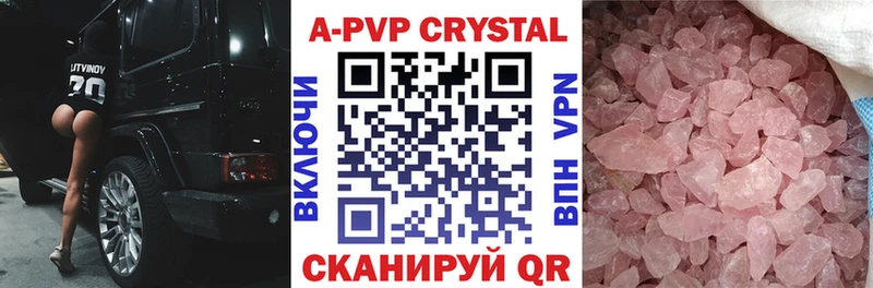 APVP Соль  маркетплейс состав  Краснозаводск 