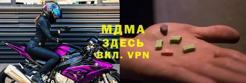 MDMA молли  МЕГА рабочий сайт  Краснозаводск 