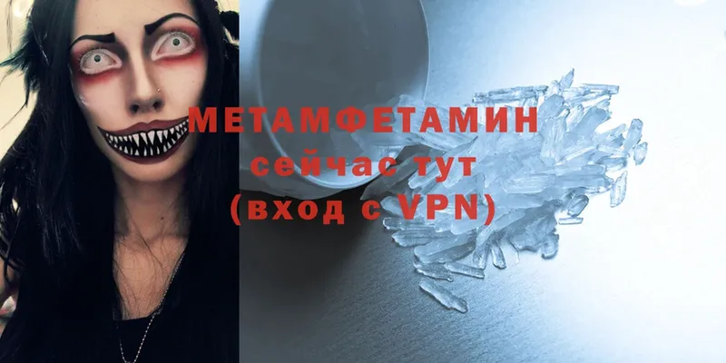 Метамфетамин Methamphetamine  наркота  Краснозаводск 