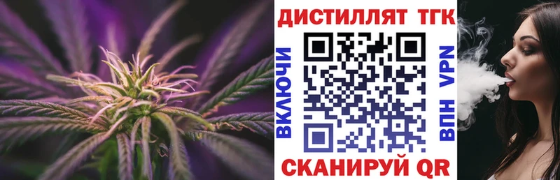 ТГК жижа Краснозаводск